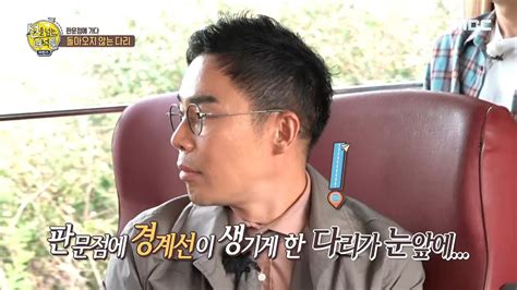 HOT Moving place 선을 넘는 녀석들 리턴즈 20191020 YouTube