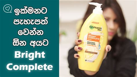 Bright Complete Body Lotion For Skin Brightening YouTube