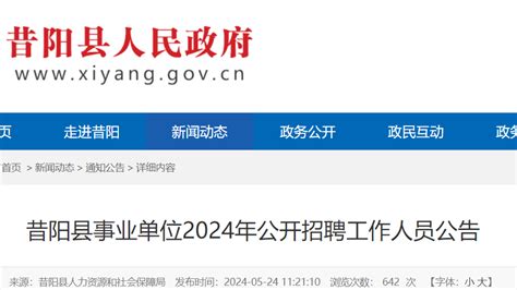 ★2024年山西事业单位报名时间 山西事业单位考试报名时间 山西事业单位报名入口 无忧考网