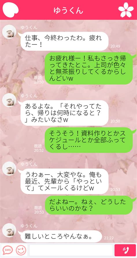 好きな人とのlineで絶対やっちゃいけない「4大ダメメッセージ」 Mimotミモット