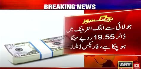 Pakistani Rupee Continues To Slide Against US Dollar