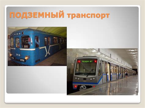 Увлекательное путешествие. Транспорт. виды транспорта (часть 2 ...