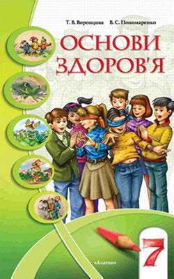 Школьные учебники 7 класс