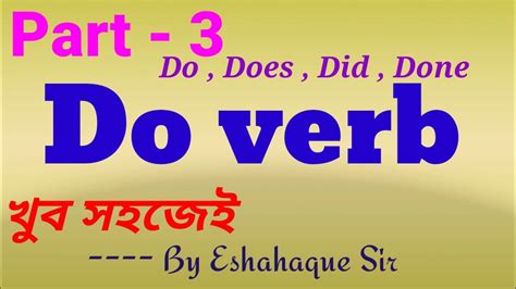 Do Verb Do Did Does Done English Grammar Ssc Wbcs Etc