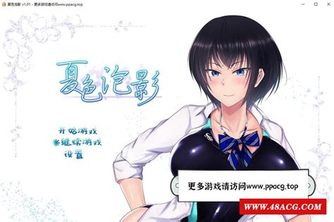 【爆款rpg中文ntr神作】夏涩泡影 Steam官方中文步冰版全cg存档cg包【新作21g】