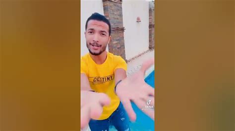 فيديو تيك توك حمدي ووفاء ضحك في الاخر Youtube