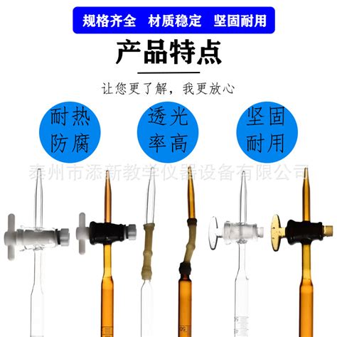 天玻滴定管酸式碱式聚四氟乙烯a级白色棕色酸碱通用102550ml 阿里巴巴