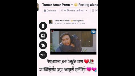 ভালোবাসা এক অদ্ভুত মায়া💔যা চিরস্থায়ীর চেয়ে খনস্থায়ী বেশি হয়💔💘🥀