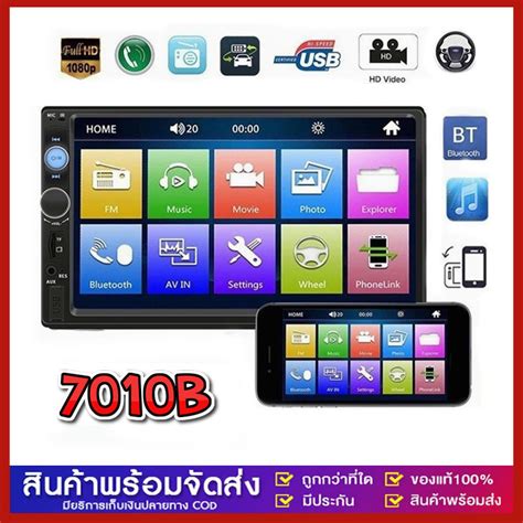 B Hd Double Din Touch Car Mp Fm