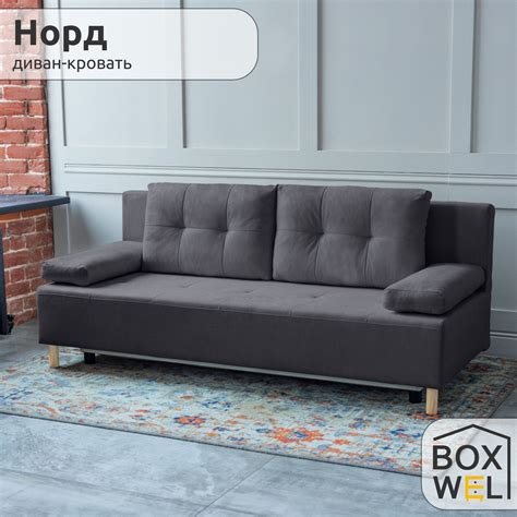 Диван Bo Box купить на OZON по низкой цене