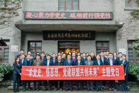 学党史 悟思想 党建联盟 江苏银行镇江分行联合开展主题党日活动中国镇江金山网 国家一类新闻网站