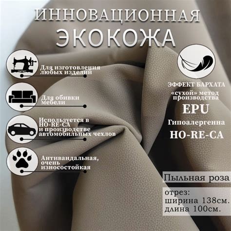 мебельная АНТИВАНДАЛЬНАЯ ЭКОКОЖА, размер - 138*100 см - купить с ...