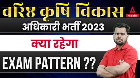 Mp Krishi Vibhag Exam Pattern Mp Raeo Sado Vacancy Mp Krishi