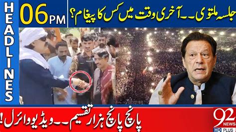 Why PTI Jalsa Canceled Imran Khan In Action 92 News Headlines 06 PM