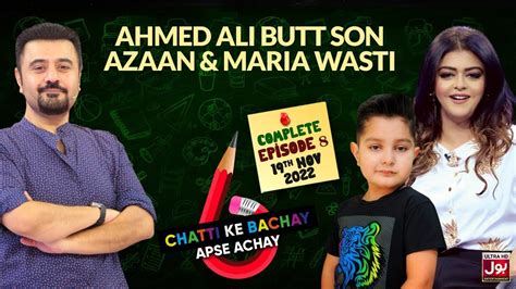 Ahmad Ali Butt Son Maria Wasti In Chatti Ke Bachay Apse Achay