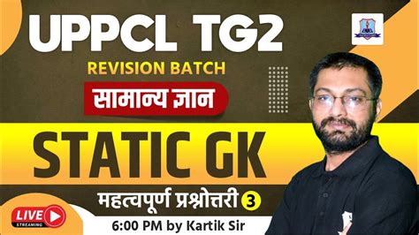 UPPCL TG 2 Revision Batch Static GK Imp MCQs 3 Static GK By