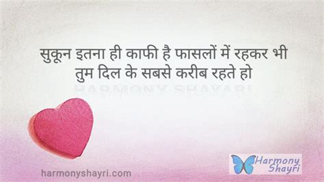 Sukoon Itna Hi Kafi Hai Sukoon Shayari Hindi Shayari Love Shayari Attitude Shayari Sad Shayari