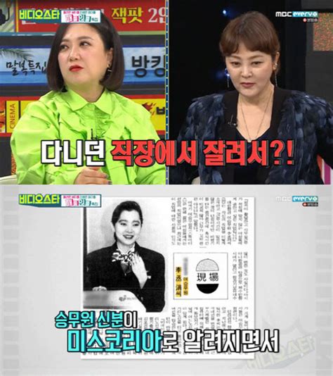 이승연 방송계기 미스코리아 당선 후 직장 잘려독특한 데뷔 디지털타임스