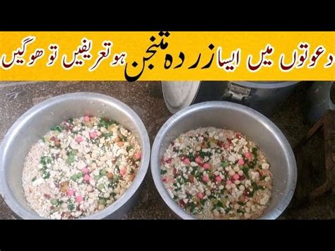 Zarda Recipe Cook With Faiza Bryont Blog