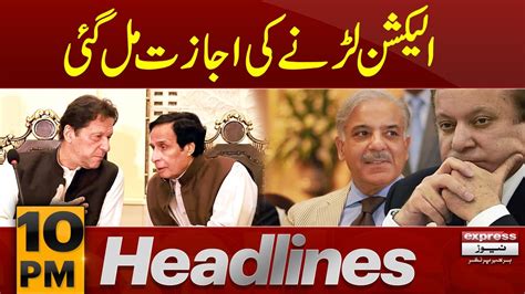 Good News For Pervaiz Elahi News Headlines 10 Pm 03 April 2024