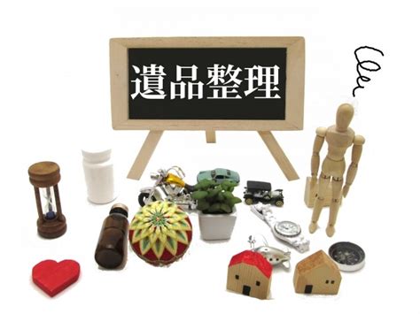 遺品整理を自分で！5つのやり方のコツをおさえれば業者いらず？｜遺品整理業者の【プログレス】格安30000円~ 優良事業所認定