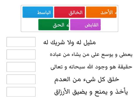 تفكر فى اسماء الله الحسنى Une Las Parejas