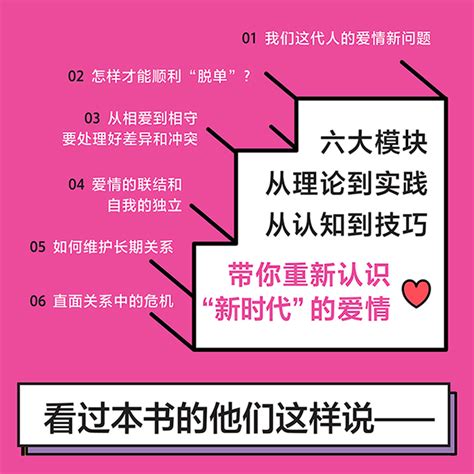 现货什么样的爱情值得勇敢一次沈奕斐书籍社会学爱情思维课实践课女性成长课六大模块解读谈好一场恋爱正版虎窝淘