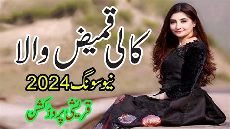 Kali Kameez Wala New Song Qureshi Production Youtube