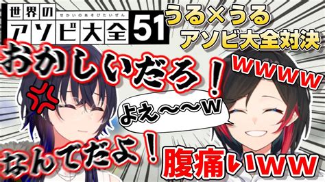 あまりに不憫な負け方をするのせさんを見て本気でツボり爆笑が止まらないうるかさん【一ノ瀬うるはうるかぶいすぽ切り抜き】 Youtube