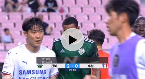 Fa컵 8강 전북 Vs 수원 전반 끝 국내축구 에펨코리아