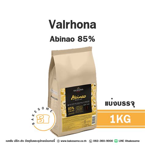 Valrhona Abinao Dark Chocolate Kg Bakesome