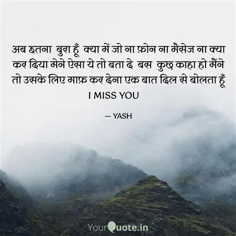 अब इतन बर ह कय म Quotes Writings by Yash Verma YourQuote