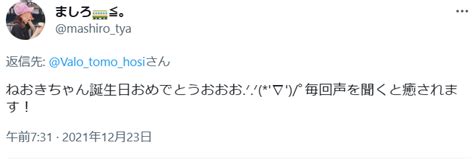 ソフィアヴァレンタインの前世・ねおきの顔バレは？炎上理由と中の人の年齢も！ コリーのサブカル情報局