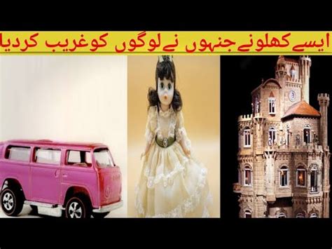 Most Expensive Toys In The World Duniya Ky Mehangy Tareen Khalony