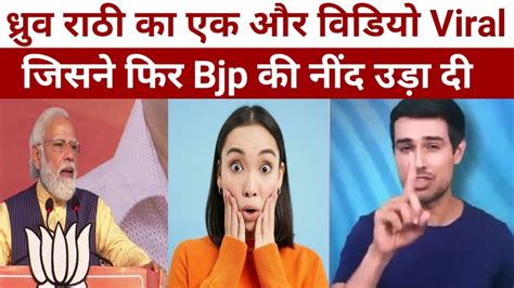 Dhruv Rathee New Video Viral Dhruv Rathee Trolled Pm Modi Youtube