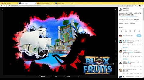 Roblox Blox Fruit Update 20第二十次更新時間 Youtube