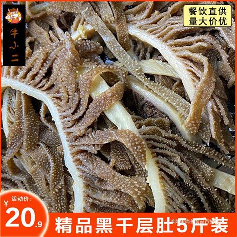 黑千层肚5斤装牛毛肚丝重庆火锅食材牛百叶新鲜冷冻牛杂牛肚商用 阿里巴巴