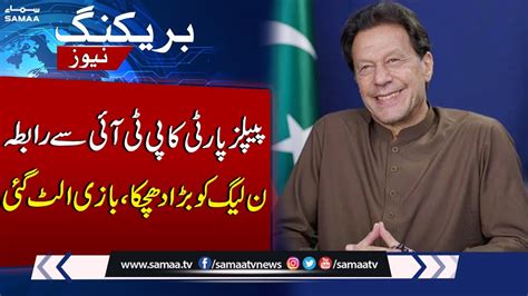 Big Blow For PML N Alliance Of PPP With PTI Breaking News SAMAA