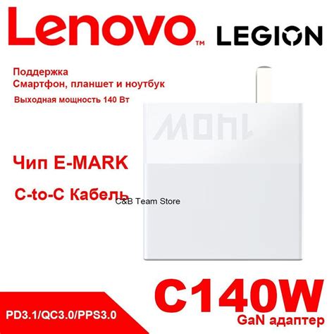 Lenovo Legion C W Gan Pd Qc Pps