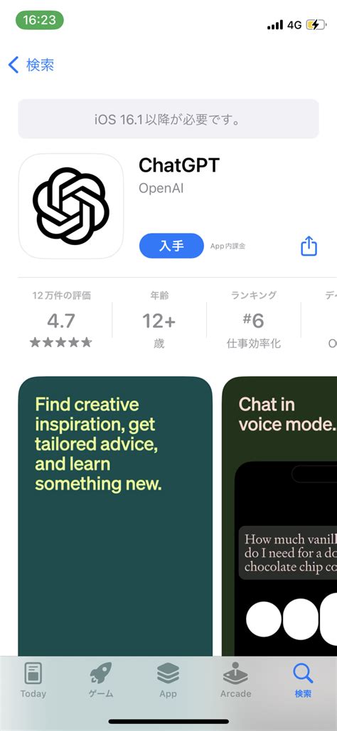 Chatgptの導入方法・事例を徹底解説｜日本の導入企業・活用事例も Ai Front Trend