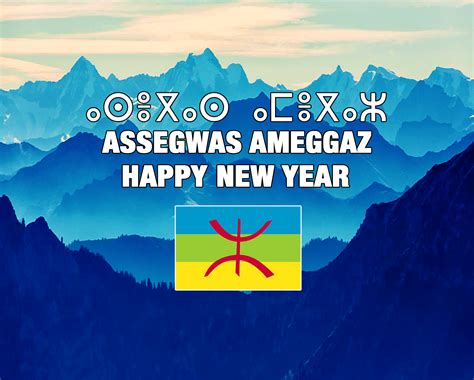 Amazigh Berbere Assegasameggaz Nouvel An Apprendre L Islam