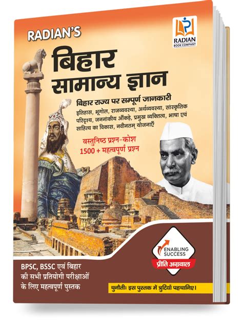 Hindi Bihar Samanya Gyan Gk Competitive Exam Book At Rs Piece