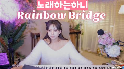 클립 Pgw 노래하는하니 음악방송 피아노 연주 라이브 Steve Barakatt스티브 브라캇 Rainbow Bridge