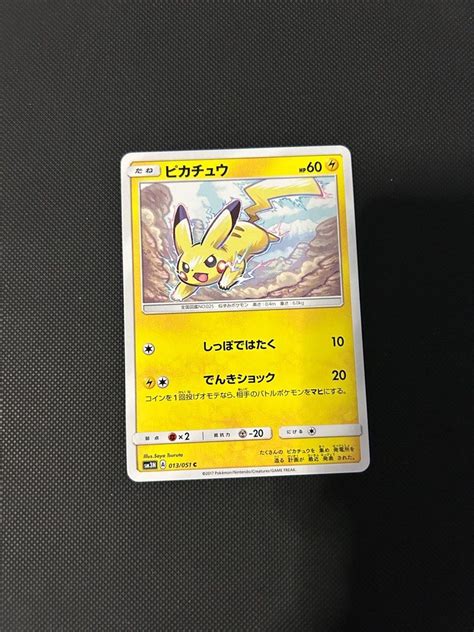 Pikachu Non Holo Pokemon Card Announcements On Carousell