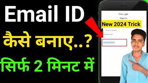 Email Id Kaise Banaye New Email Id Kaise Banaye Email Id Kaise