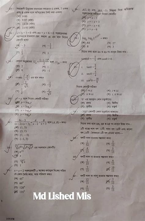 Ssc Higher Math Question Answer All Boards New