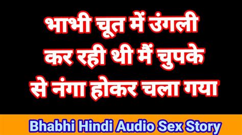 Hindi Audio Sex Story In Hindi Chudai Kahani Hindi Mai Bhabhi Hindi Sex