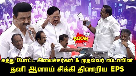 Cm Mk Stalin And Dmk Mnisters Reply To Eps Edappadi Palaniswami Today