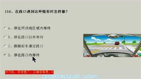2最新考驾照科目一理论考试，100满分通过详细分析讲解！腾讯视频