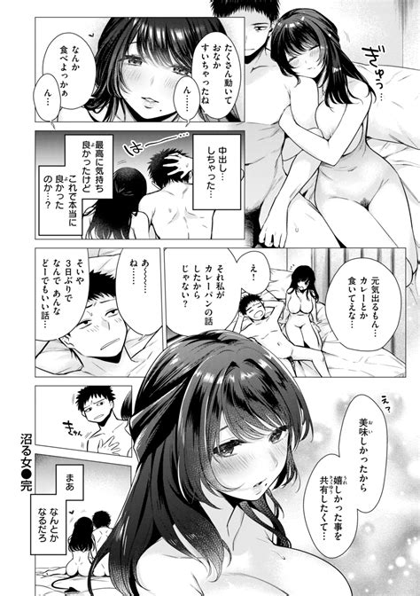 Numaru Onna Page Nhentai Hentai Doujinshi And Manga